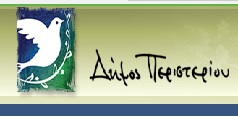 Δήμος Περιστερίου
